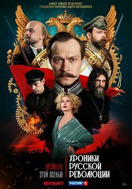 俄国革命纪事封面图