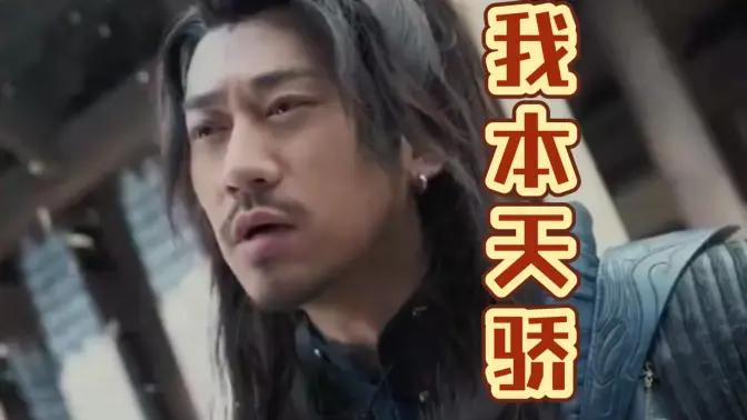 我本天骄 遇龙 狂战天下封面图