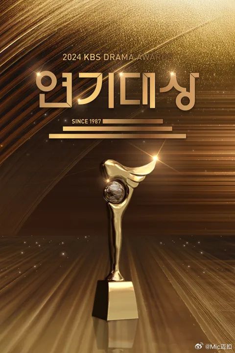 2024 KBS演技大赏封面图