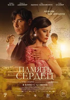 珠宝师遗落在时光里的爱封面图