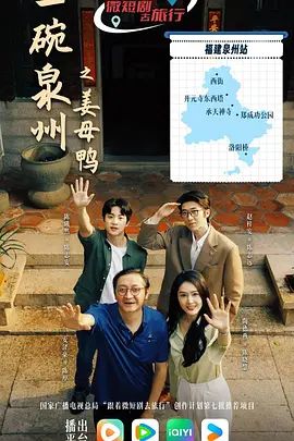 一碗泉州之姜母鸭封面图