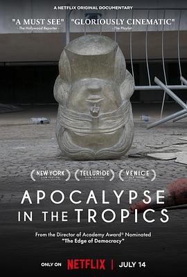 热带启示录封面图