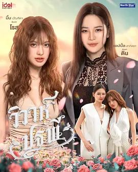 四大元素之大地情缘封面图