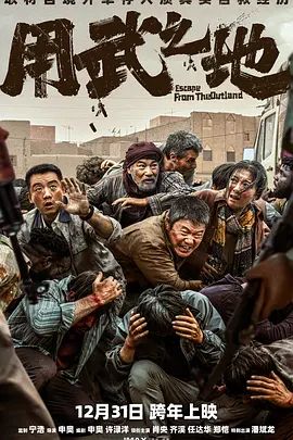 用武之地封面图