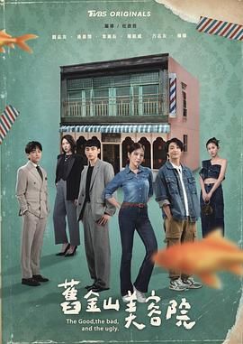 旧金山美容院封面图