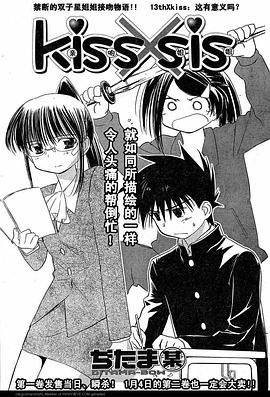 亲吻姐姐OVA0从零开始封面图