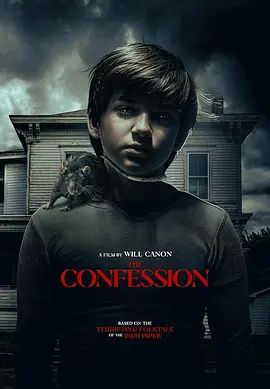 忏悔录2025封面图