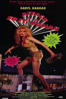 50英尺高的女人（原声版）封面图