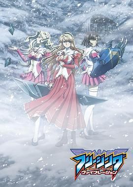 零度战姬 第二季封面图