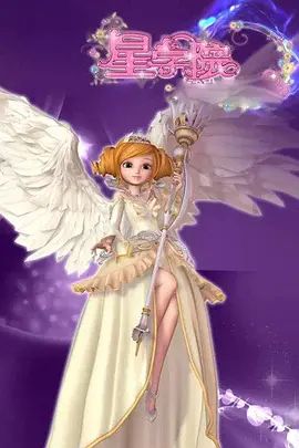 星学院第一季封面图