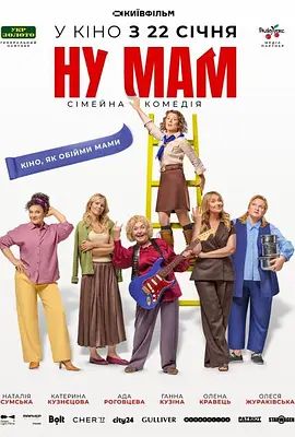 哎呀妈妈封面图