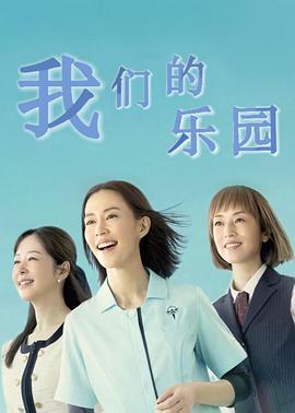 我们的天堂封面图