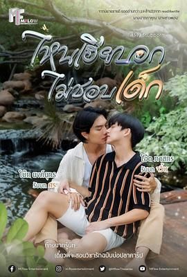 执爱 特别篇封面图