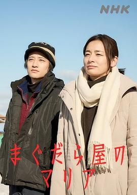 抹大拉屋的马利亚封面图