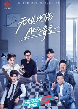 闪闪发光的你封面图