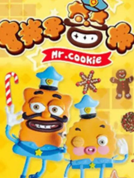 饼干警长封面图