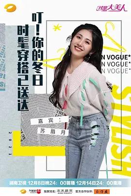 我是大美人封面图