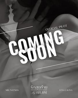 爱的港湾封面图