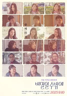 这必须是个秘密