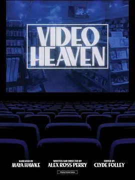 音像天堂封面图