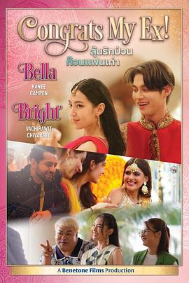 恭喜我的前任封面图