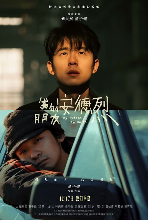 我的朋友安德烈封面图