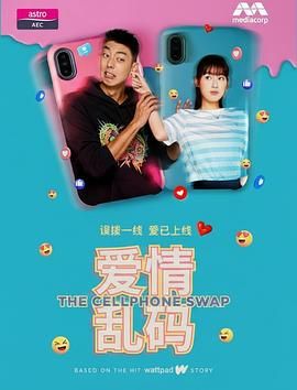 爱情乱码封面图