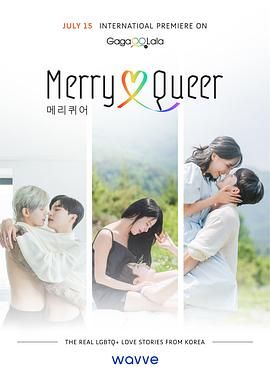 快乐酷儿封面图