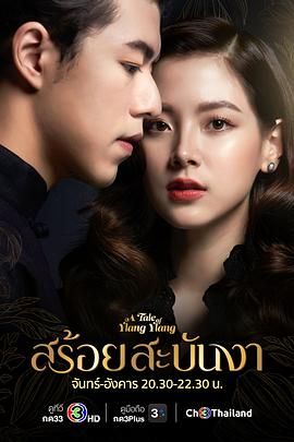 皇家项链封面图