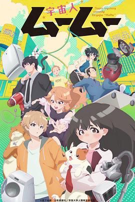 外星人沐沐封面图