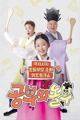 学父和玩父封面图