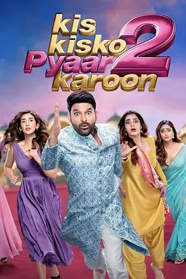 一夫四妻奇婚记2封面图