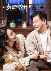 2026东方跨年封面图