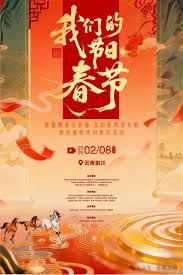 2026全国我们的节日封面图