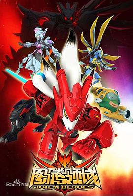 图腾领域封面图