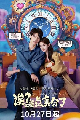 诶？差点真分了封面图