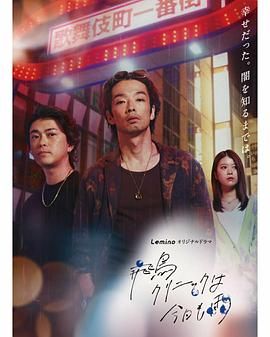 飞鸟诊所今天也下雨封面图