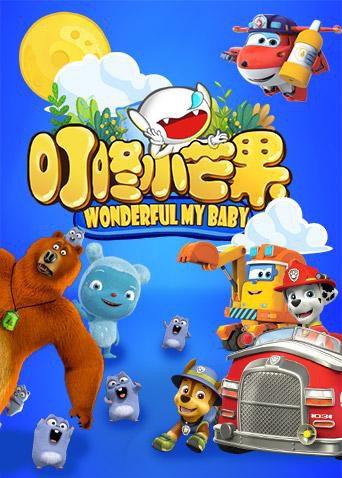 叮咚小芒果封面图