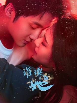 璀璨的她（2026）封面图