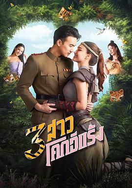 侠盗三姐妹封面图