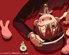 放课后少年花子君封面图