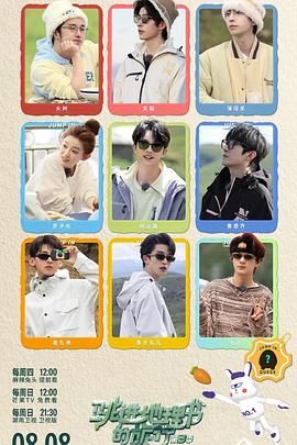 跳进地理书的旅行 第三季封面图