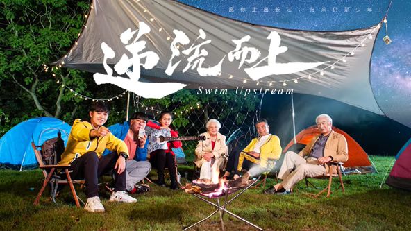 逆流而上（2026）封面图