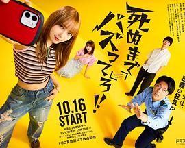 爆红到死吧封面图