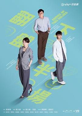 翻盘下半场封面图