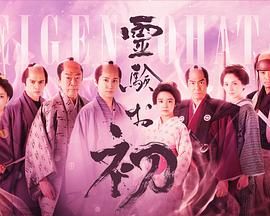 通灵阿初 颤动岩封面图