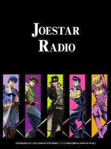 JOESTAR RADIO封面图