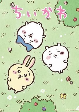 吉伊卡哇  日配版封面图