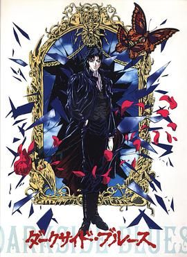 黑暗边缘封面图