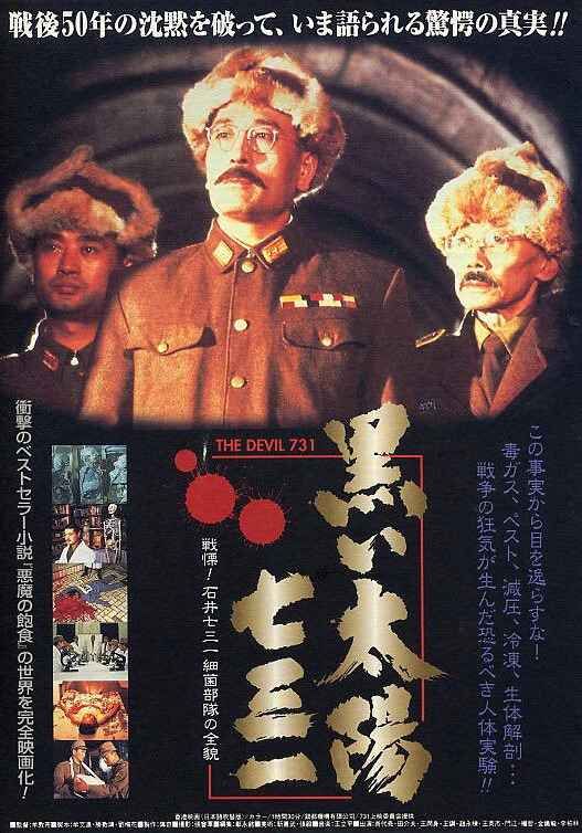 黑太阳731封面图